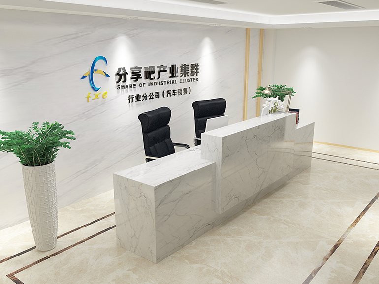 汽車(chē)銷(xiāo)售公司前臺(tái)背景墻