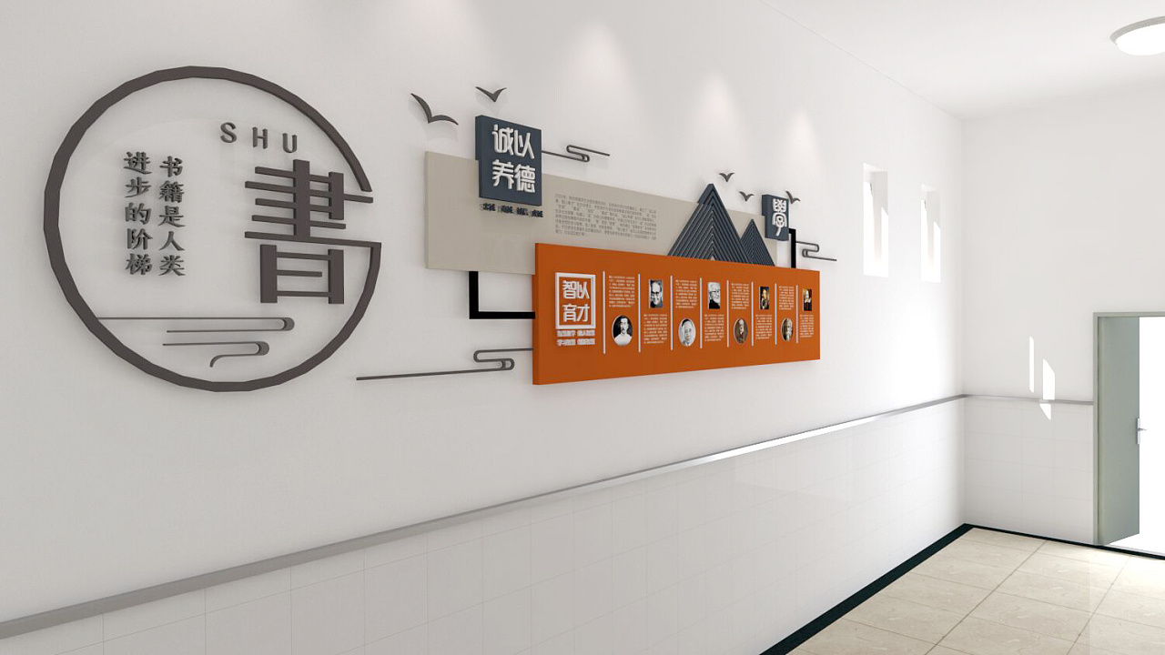 學院文化墻設計